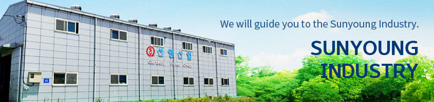 We will guide you to the Sunyoung Industry.